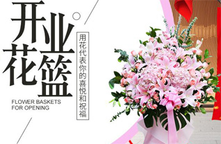 山西长治壶关县黄山乡上好牢村花篮配送